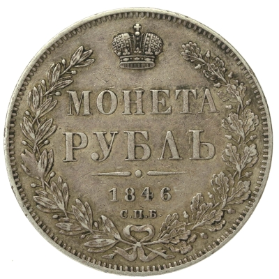 Rosja, Mikołaj I, Rubel 1846, Petersburg